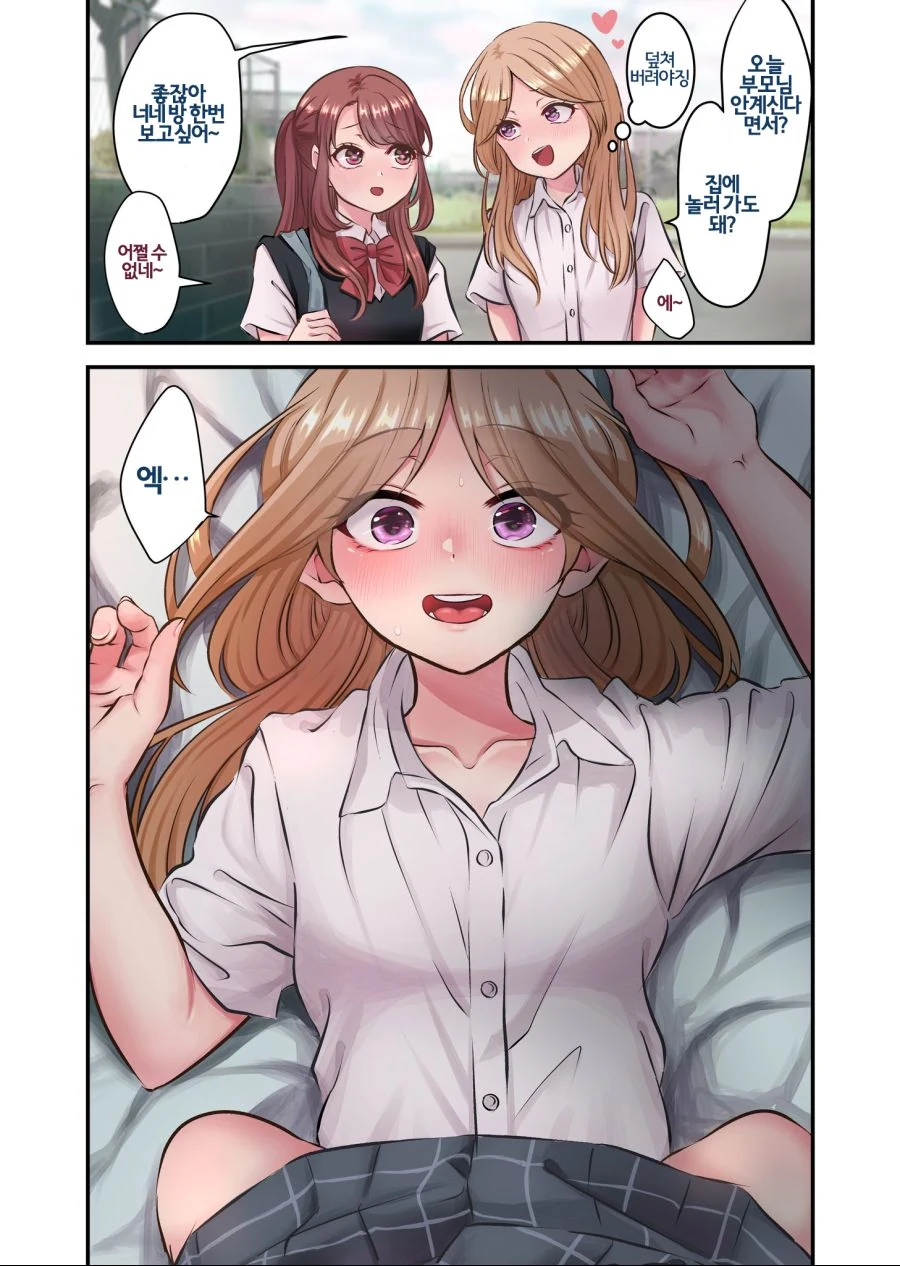 중2병 쩌는 학자.manhwa 이미지 4