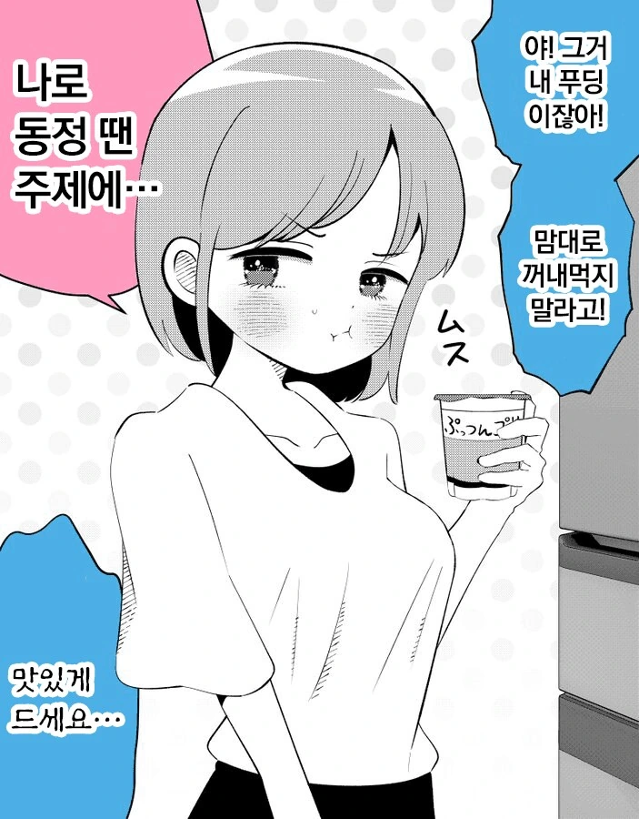 말딸)번역)어른이 된 후에도 여전한 오구리 대표 이미지