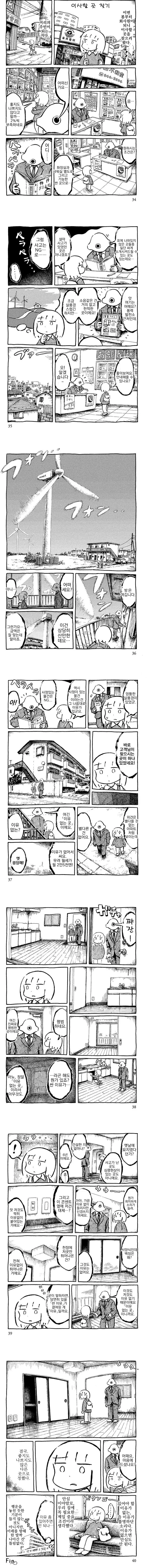 원펀맨 ts버전.manhwa 대표 이미지