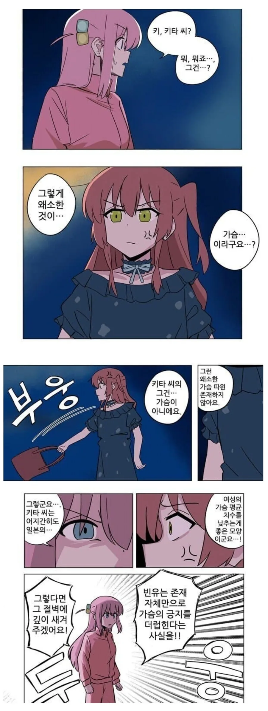 검은 머리 짐승 이미지 2