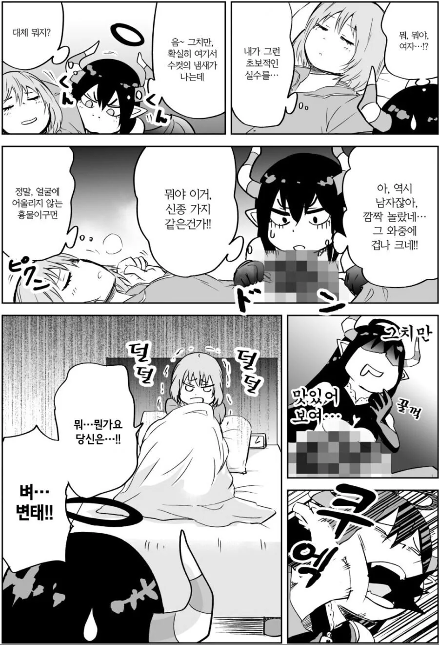 manga_3820863_002.webp