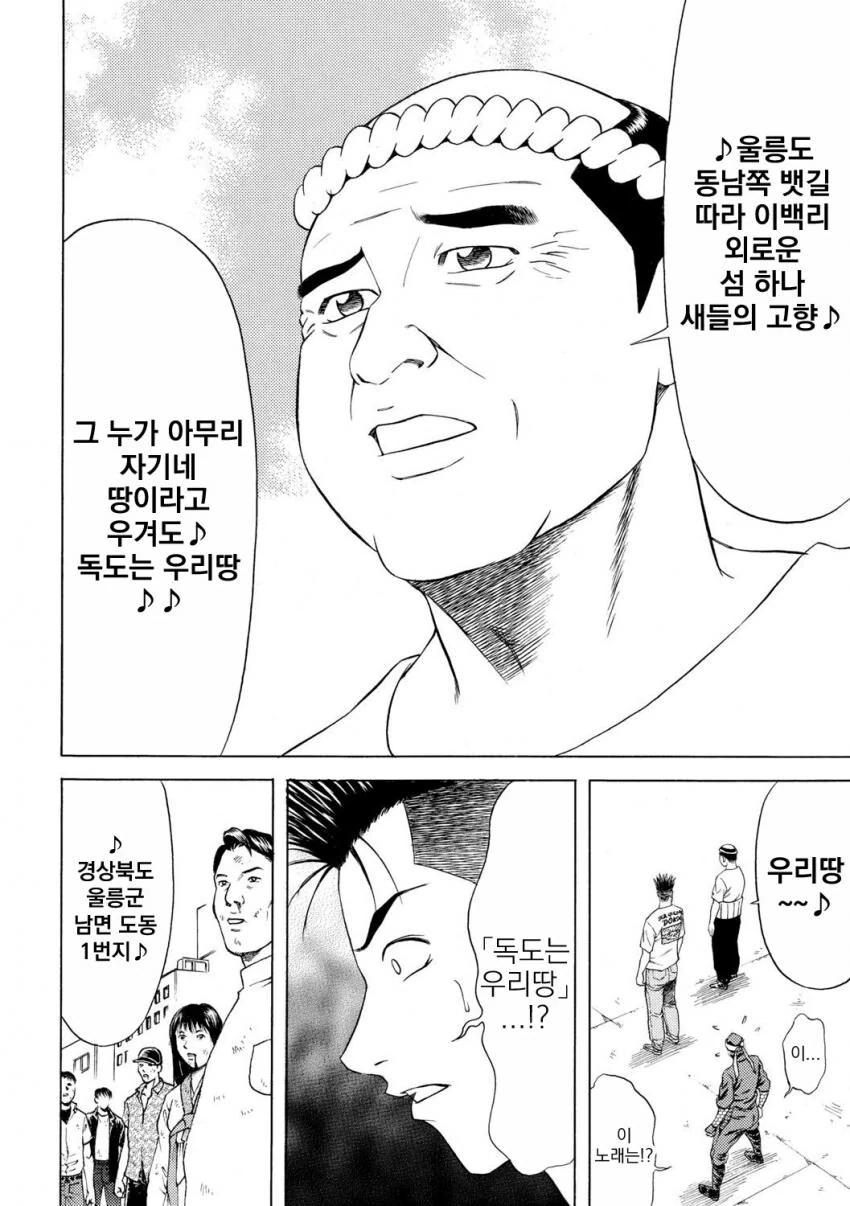 겁나 무서웠던 외삼촌 만화 대표 이미지