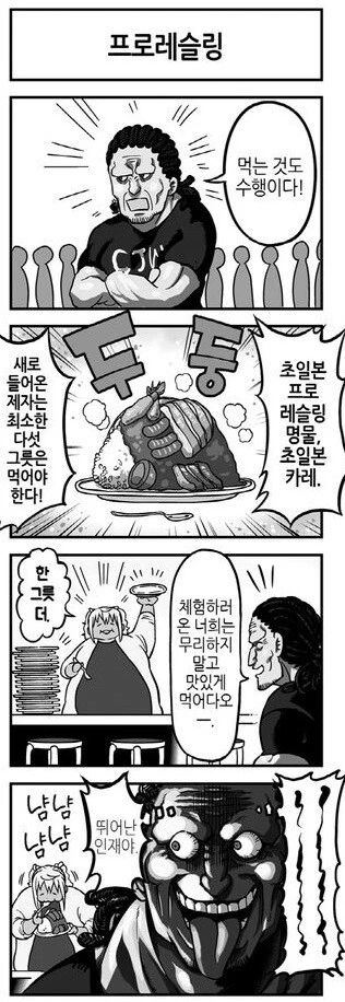성평등을 엄격하게 지키는 팀장님.manga 대표 이미지