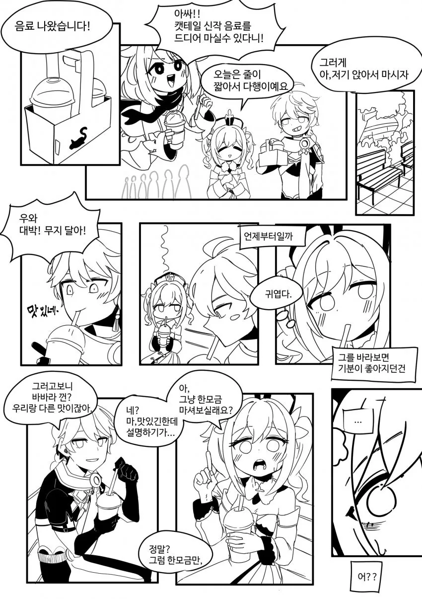 이 만화 애니화되는데 반응이 썩 안좋네 대표 이미지