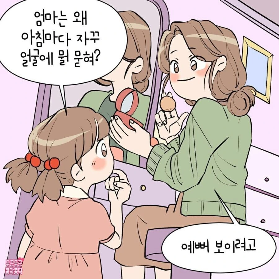 여자끼리니까 해도 괜찮은 백합 만화 이미지 2