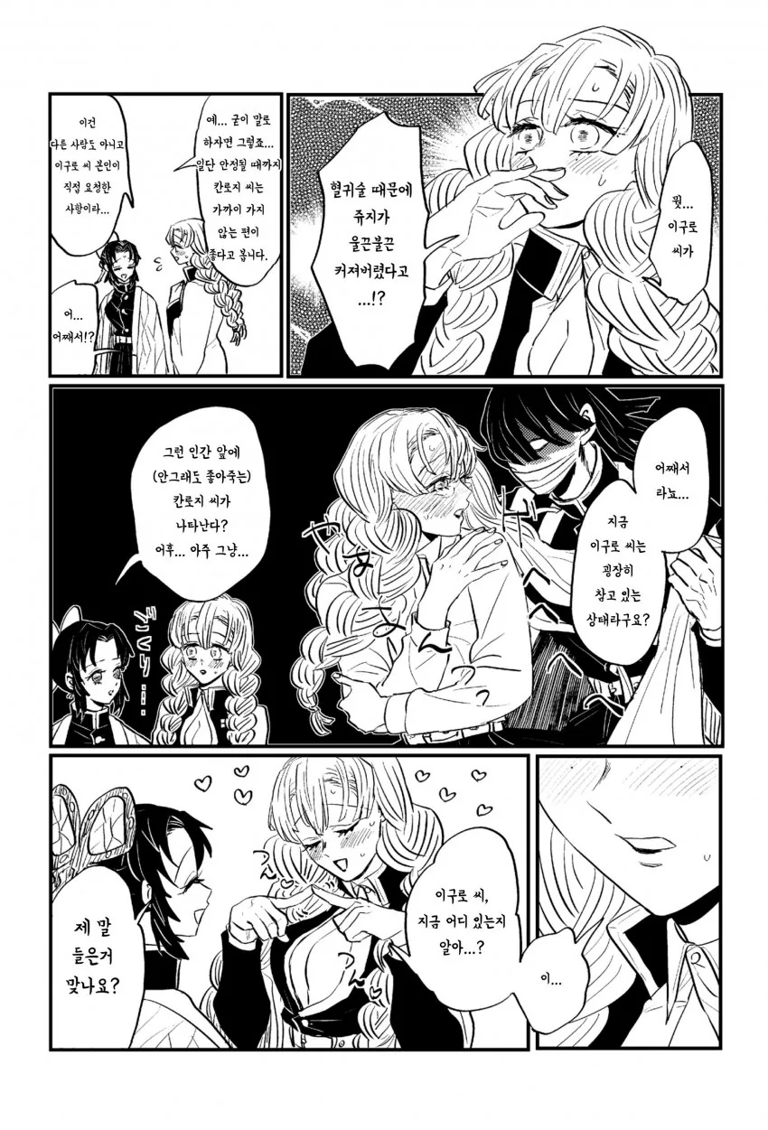 [@] 쌓여버린 프로듀서 대표 이미지