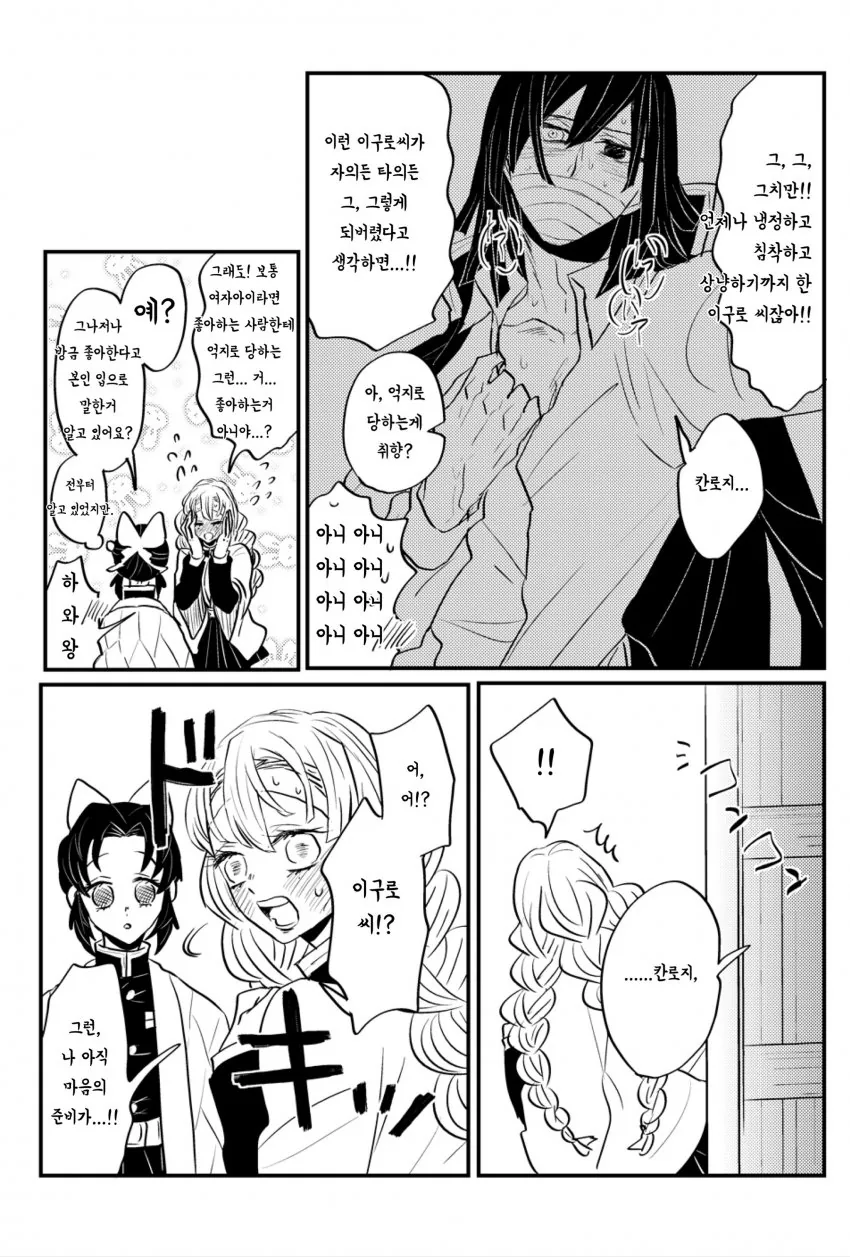 manga_3882190_002.webp