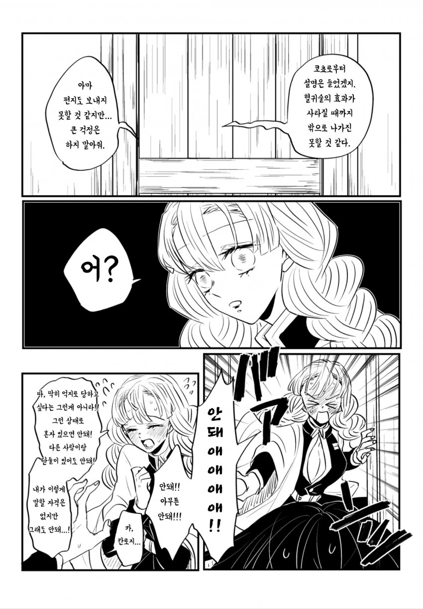 manga_3882190_003.webp