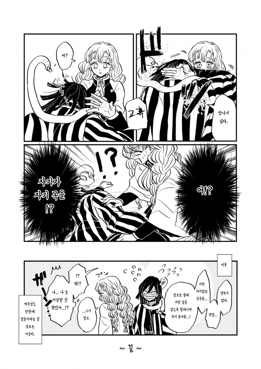 manga_3882190_005.webp