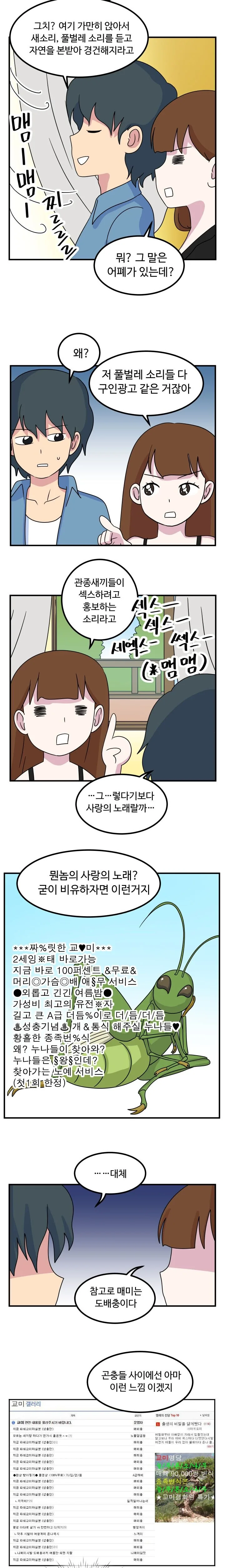 발렌타인데이 어택하는 만화.manga 이미지 2