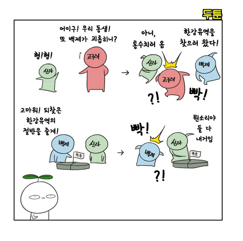 여자애가 남자애를 불러놓고 하는 말.manhwa 대표 이미지