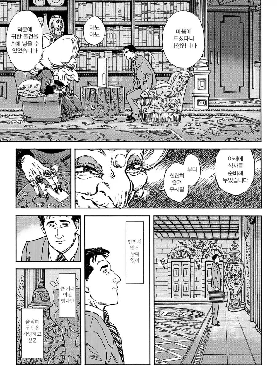 죠죠가 왜 게이만화 의혹이 있음 이미지 12