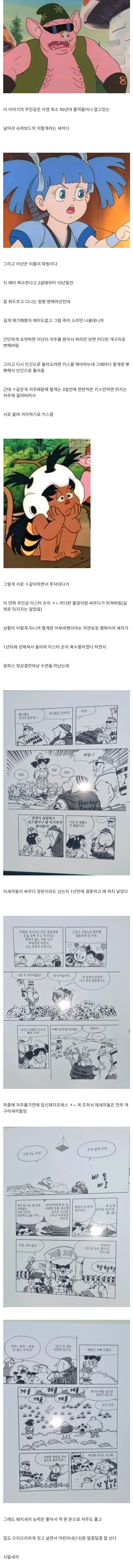 원피스)결말은 20년전에 이미 나왔었는데 무슨소리야! 대표 이미지