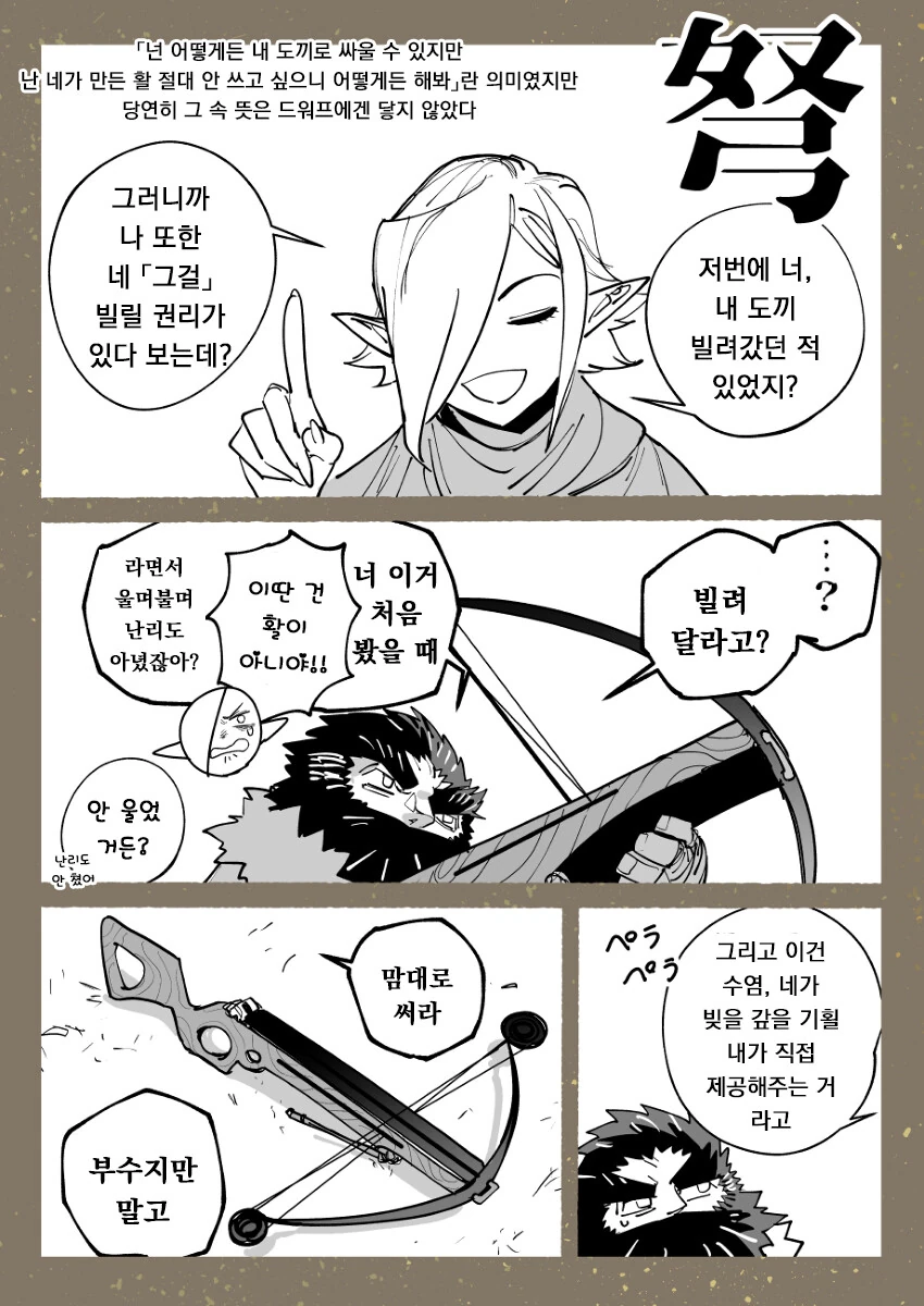 manga_3962436_002.webp
