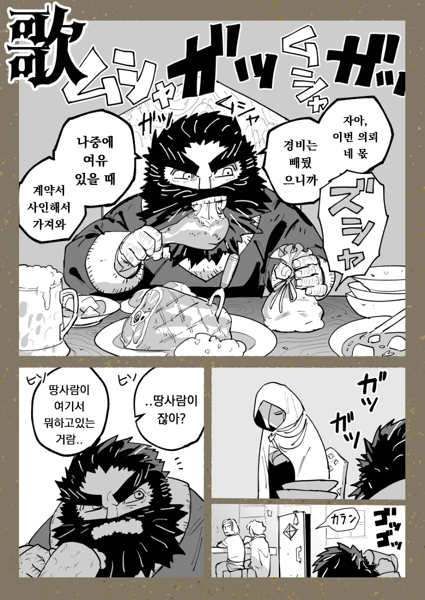 manga_3962436_005.webp