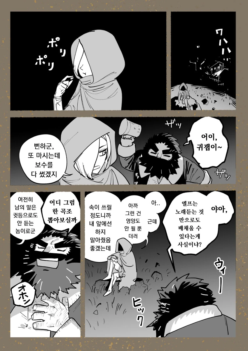 manga_3962436_007.webp