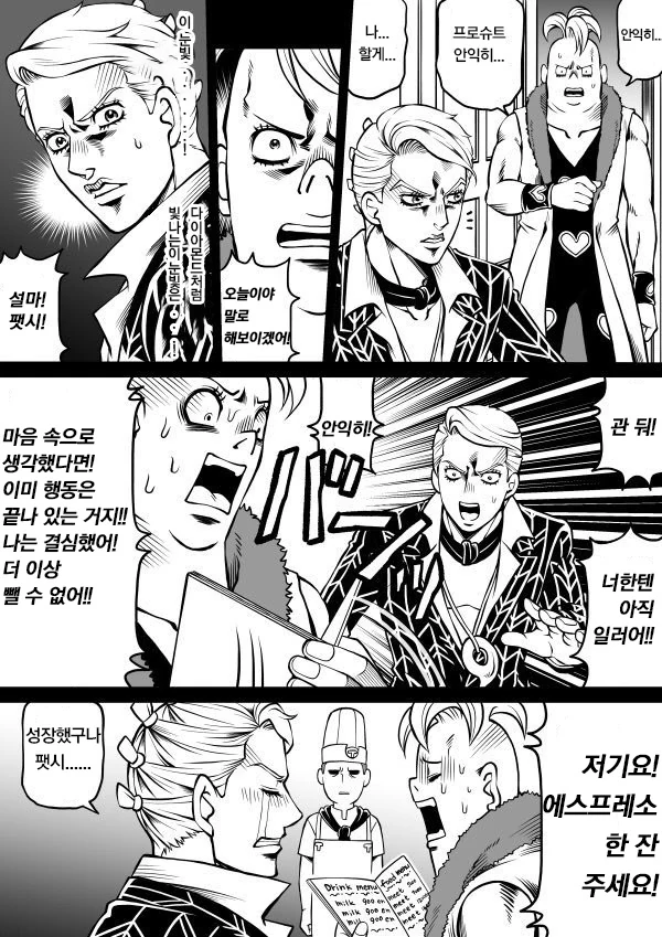 (마음의소리2) 어릴때 미니카만 갖고 놀면 뭐가 되는데?!! 이미지 4