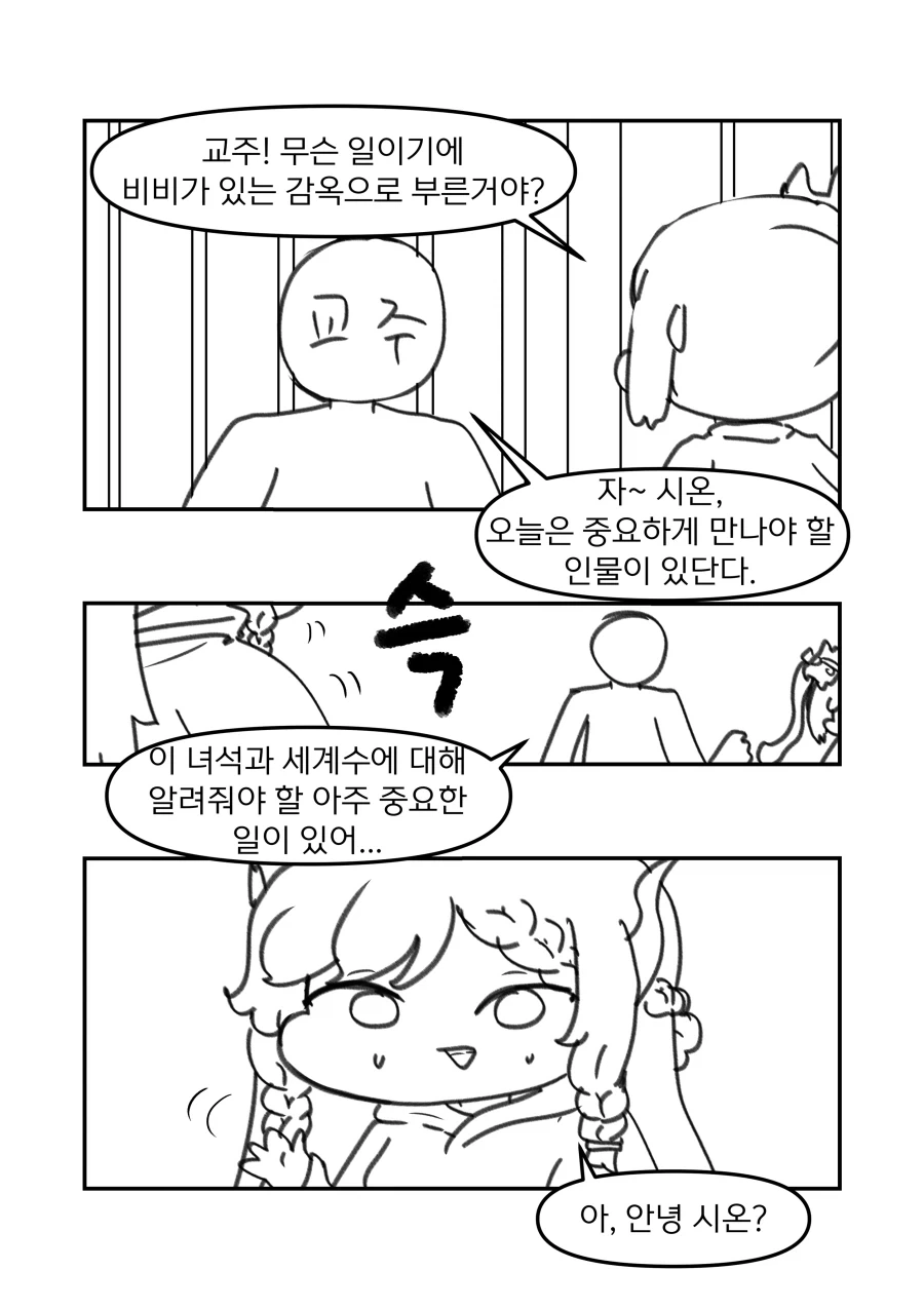 이런 상어가 있단 말이냣 이미지 9