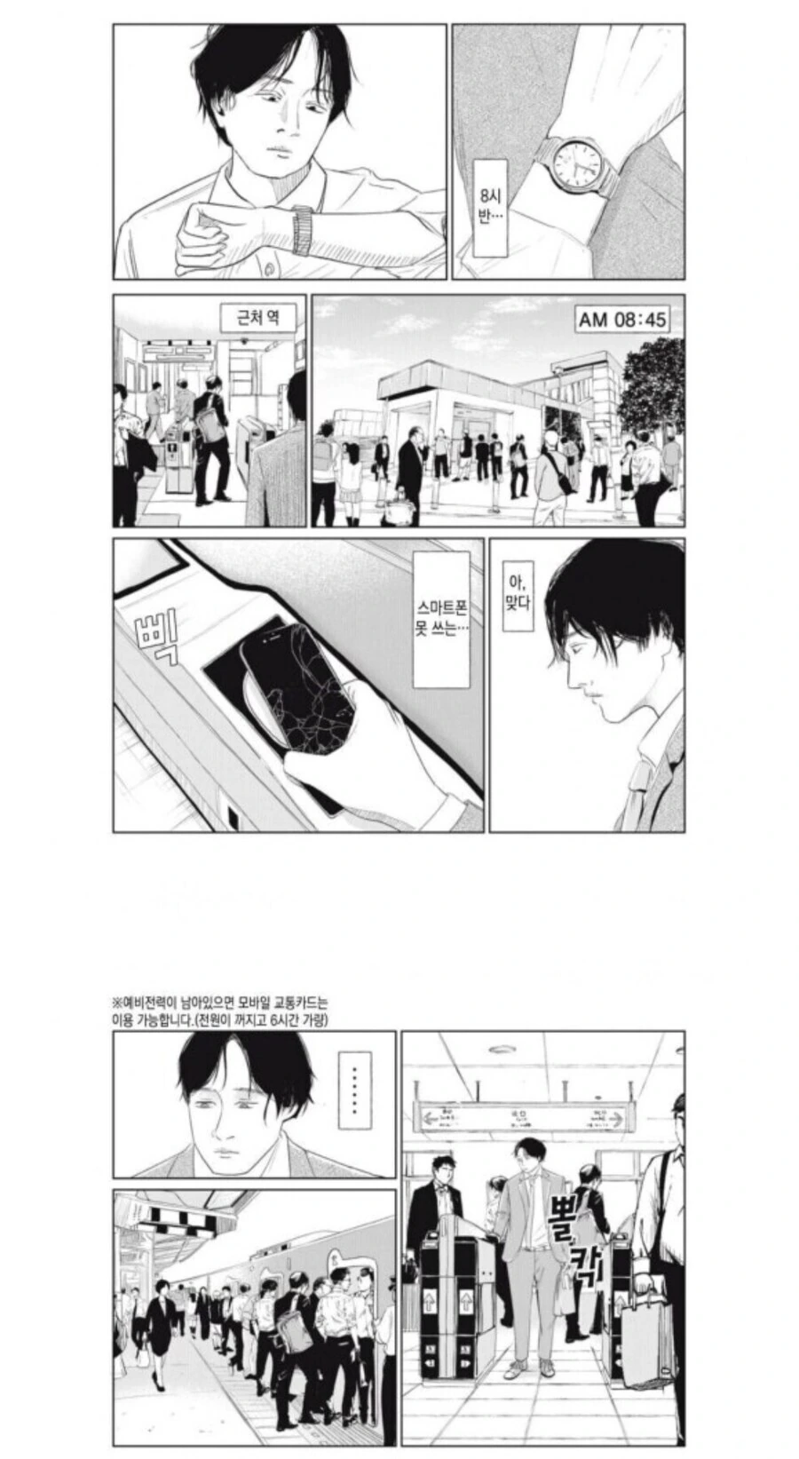 선녀화 나무꾼.Manhwa 이미지 2