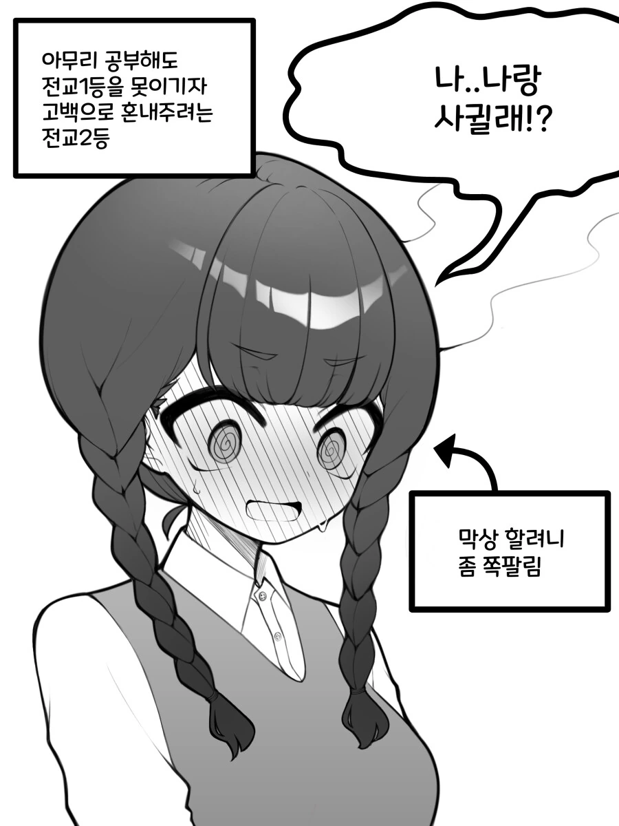 말딸)젖소무스메 이미지 2