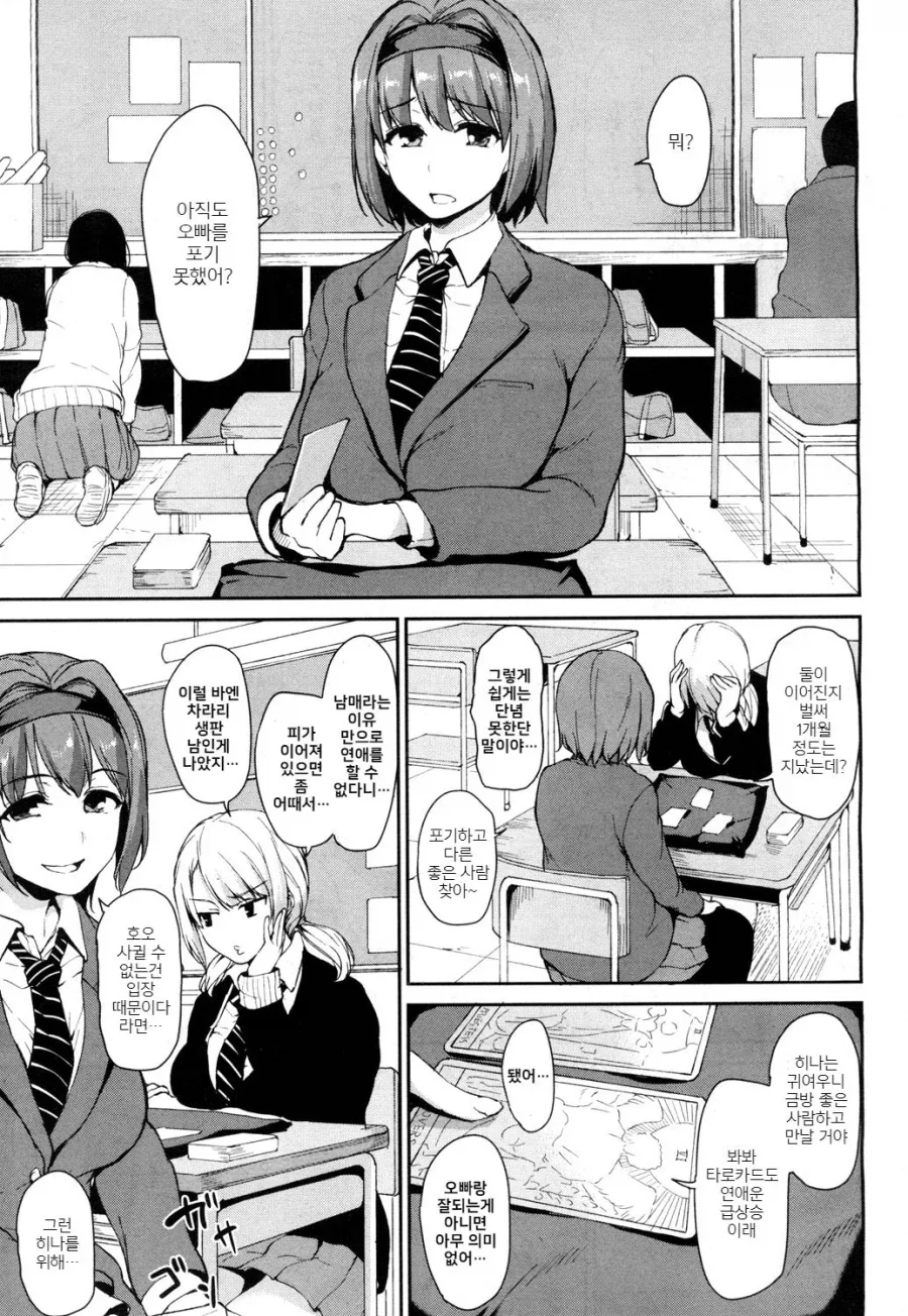 소꿉친구랑 하려는데 친동생이 난입하는.manga_3.webp