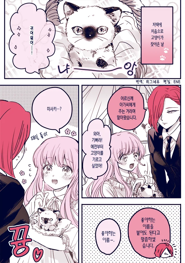 소전)광기를 넘어선 그 무언가인 만화.manwha 대표 이미지