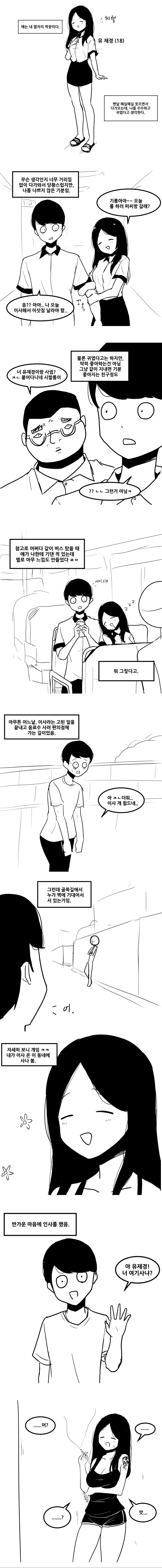 여자끼리니까 해도 괜찮은 백합 만화 대표 이미지