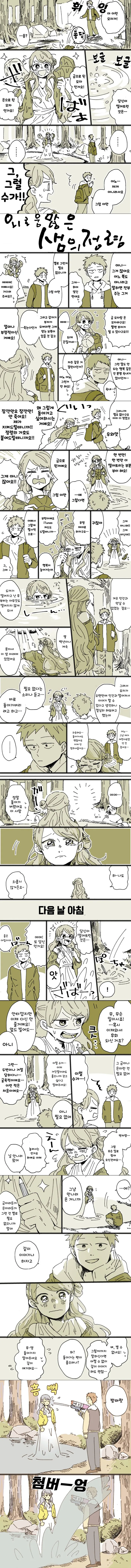 연하를 유혹하는 할머니.manga 이미지 6