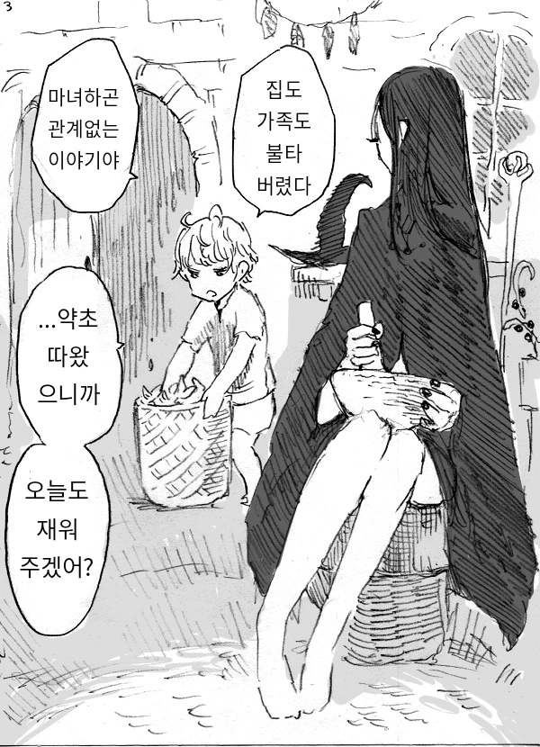 manga_442095_003.webp