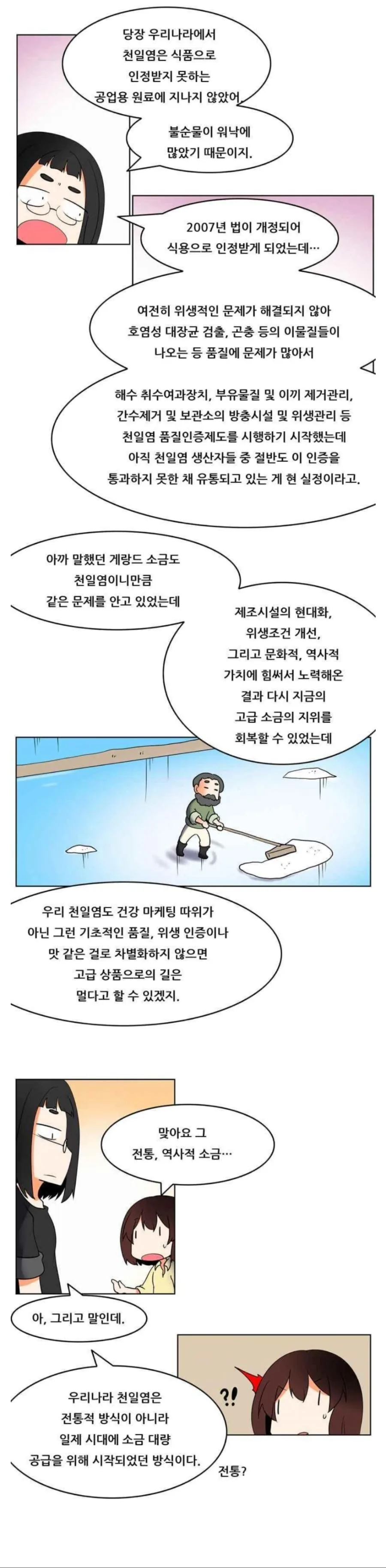 얀데레 만화.manhwa 이미지 9