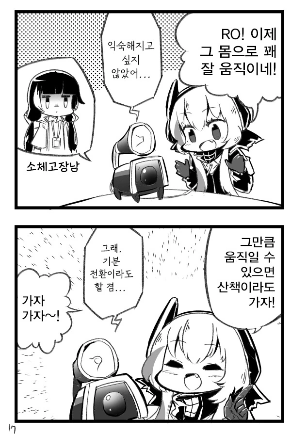 포켓몬) 썬문 캐릭터만 봤지 포켓몬은 쉽지않네; 이미지 2