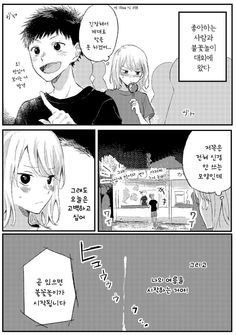 @) 같이 게임하자는 텐카.manga 대표 이미지