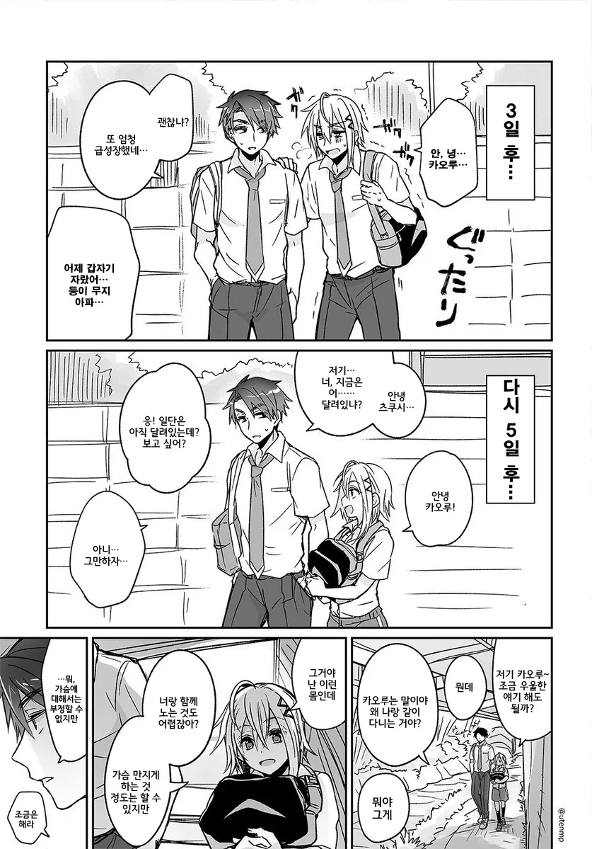 manga_502127_003.webp