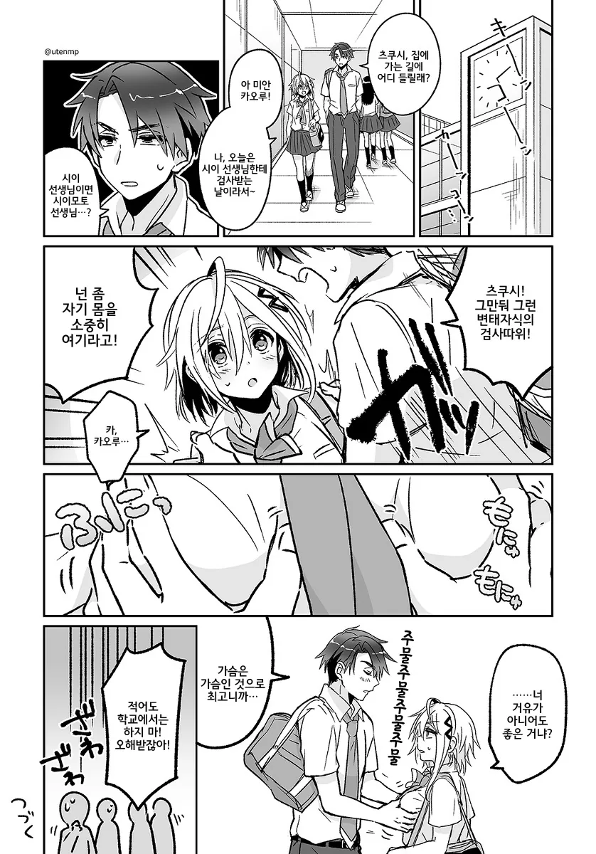 manga_502127_007.webp