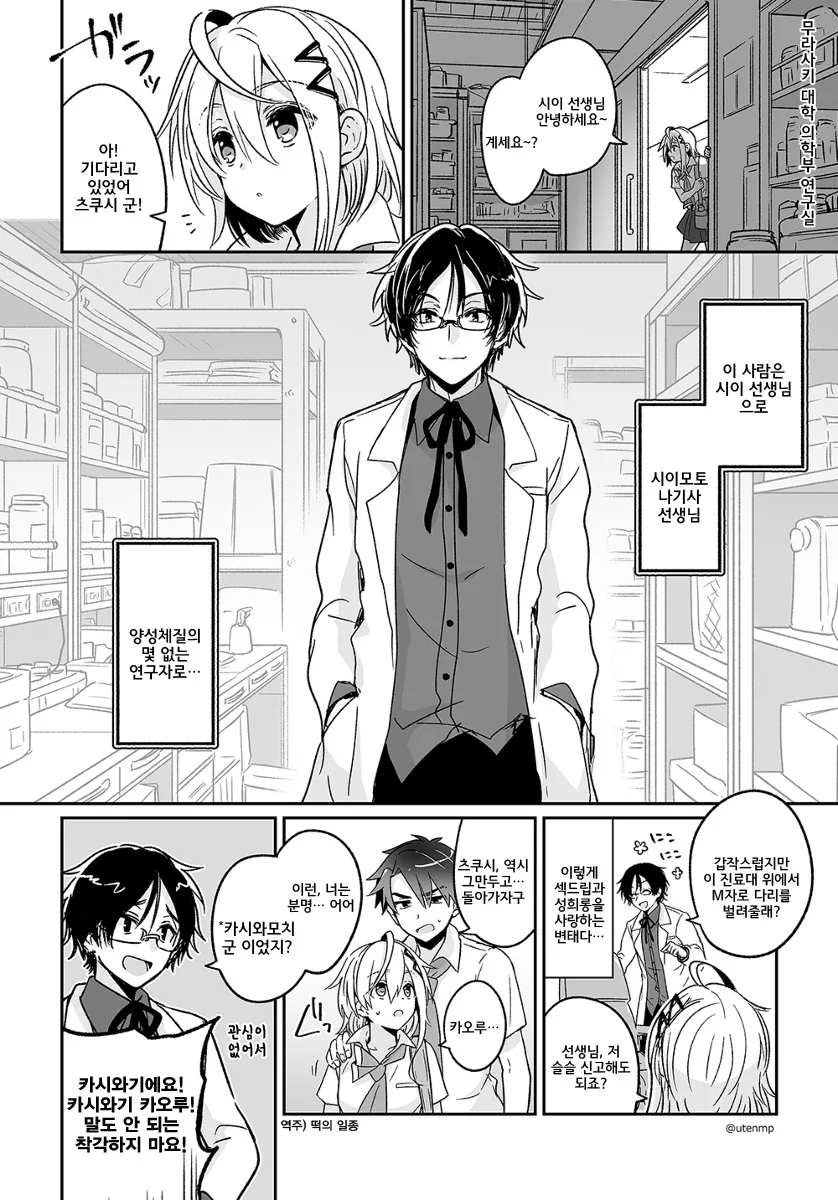 manga_502127_008.webp