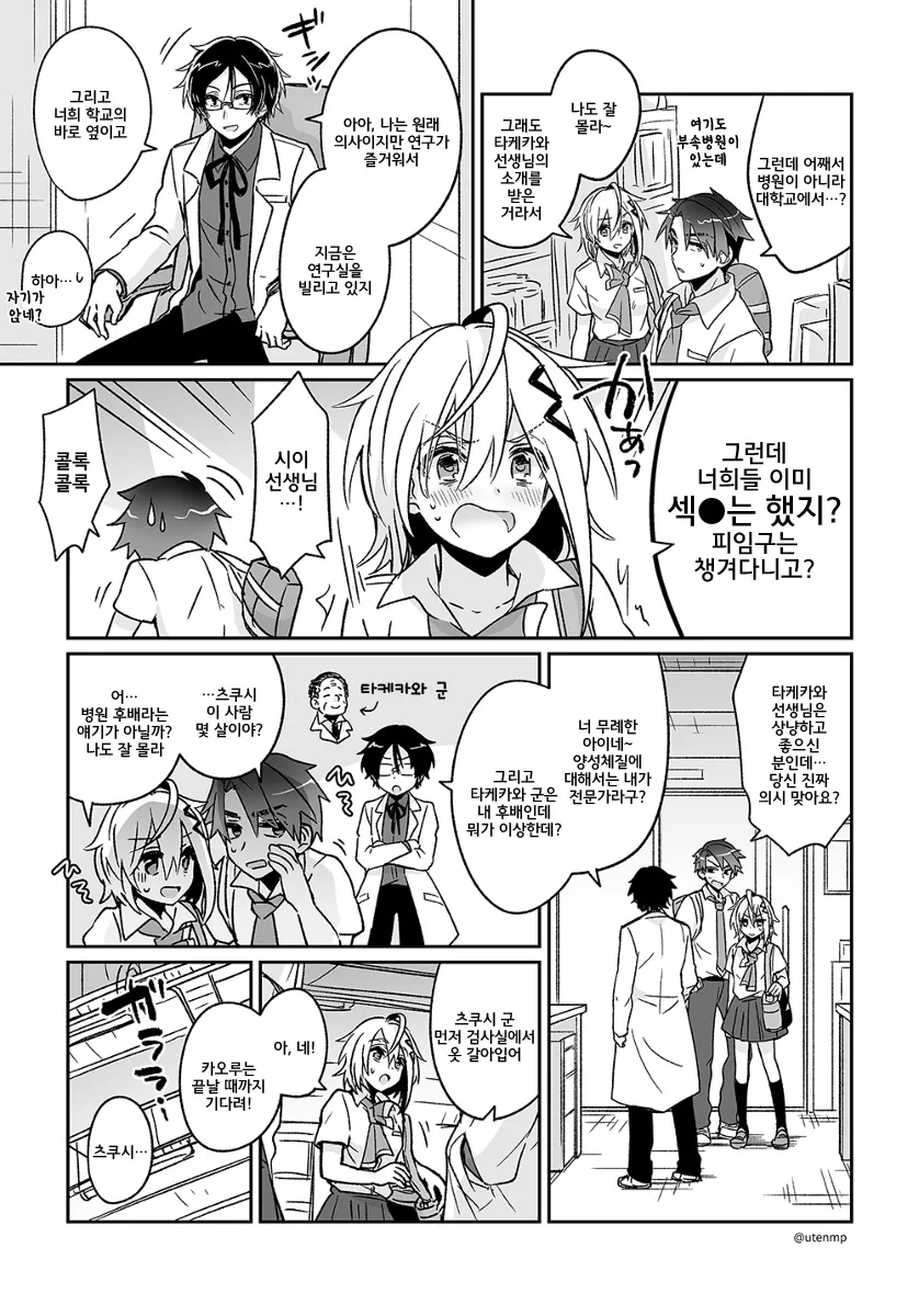 manga_502127_009.webp