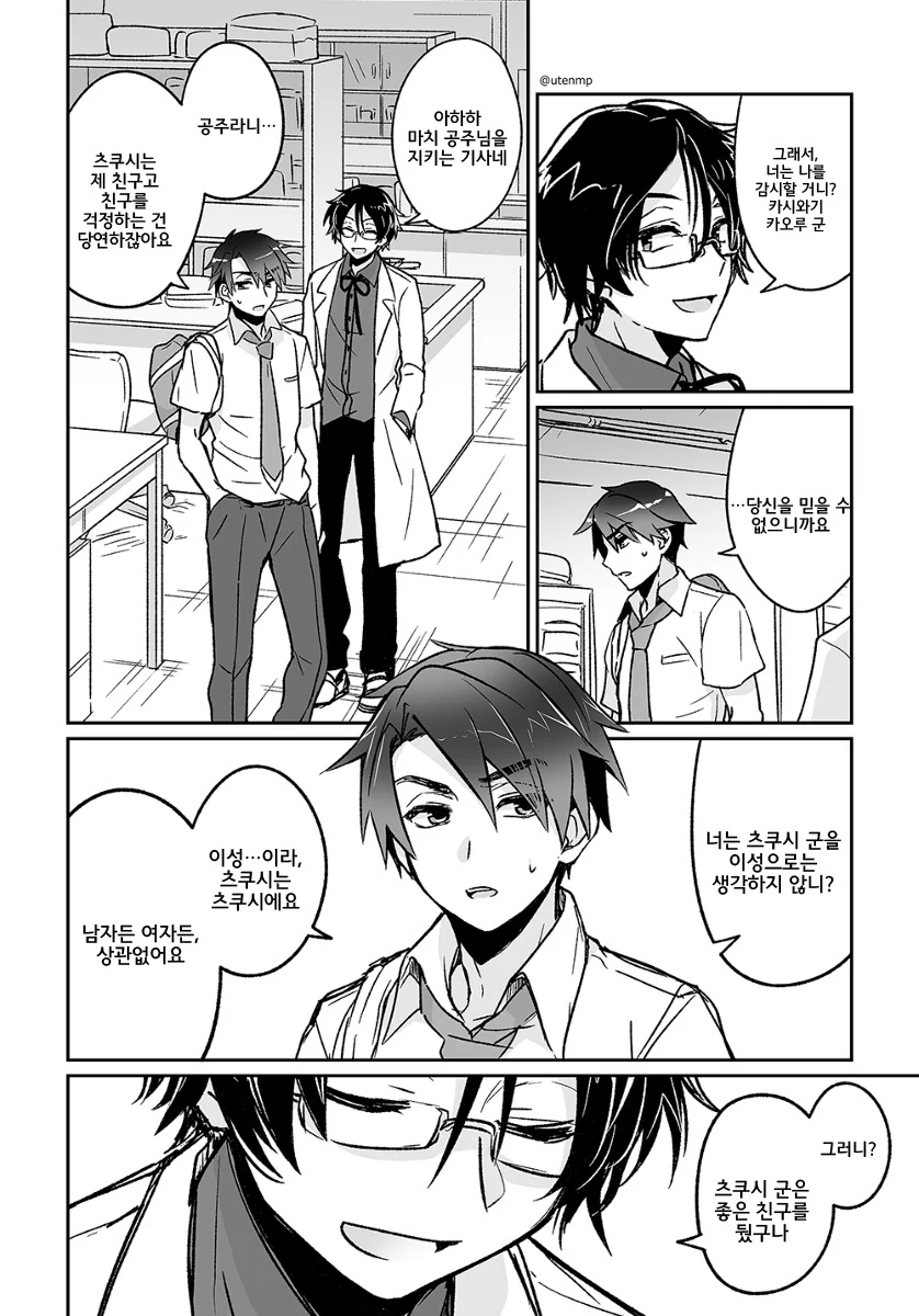 manga_502127_010.webp