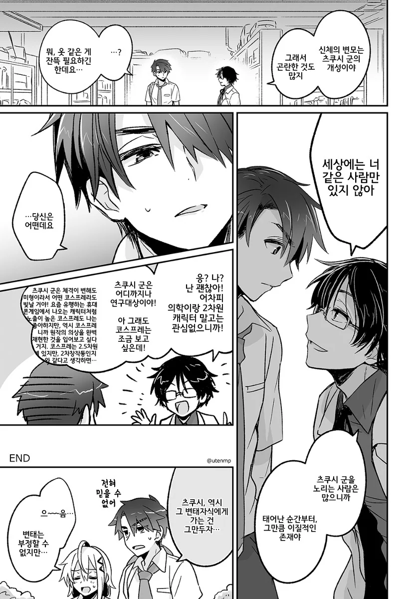 manga_502127_011.webp