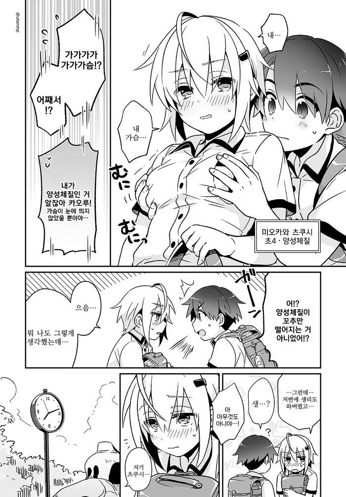manga_502127_016.webp