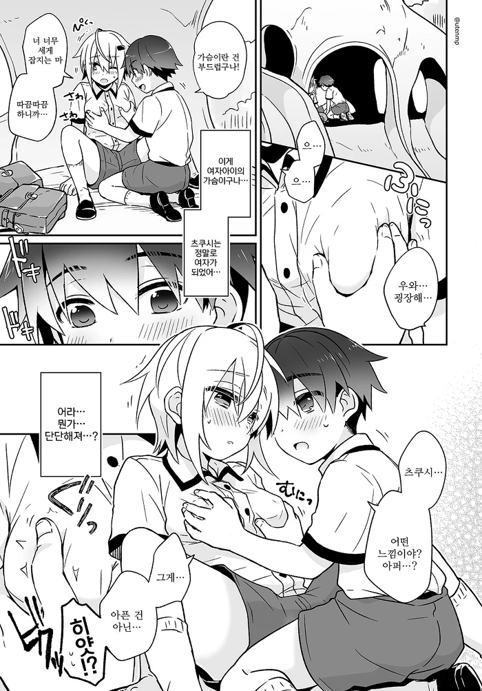 manga_502127_017.webp