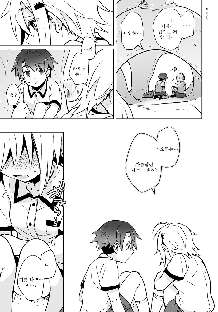 manga_502127_019.webp