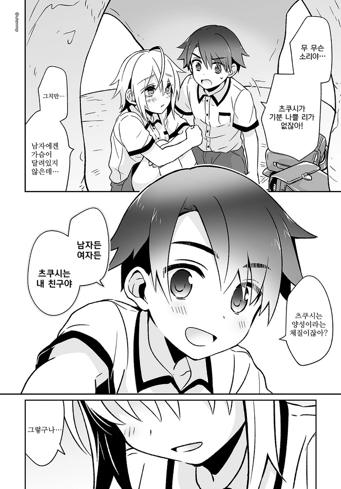 manga_502127_020.webp