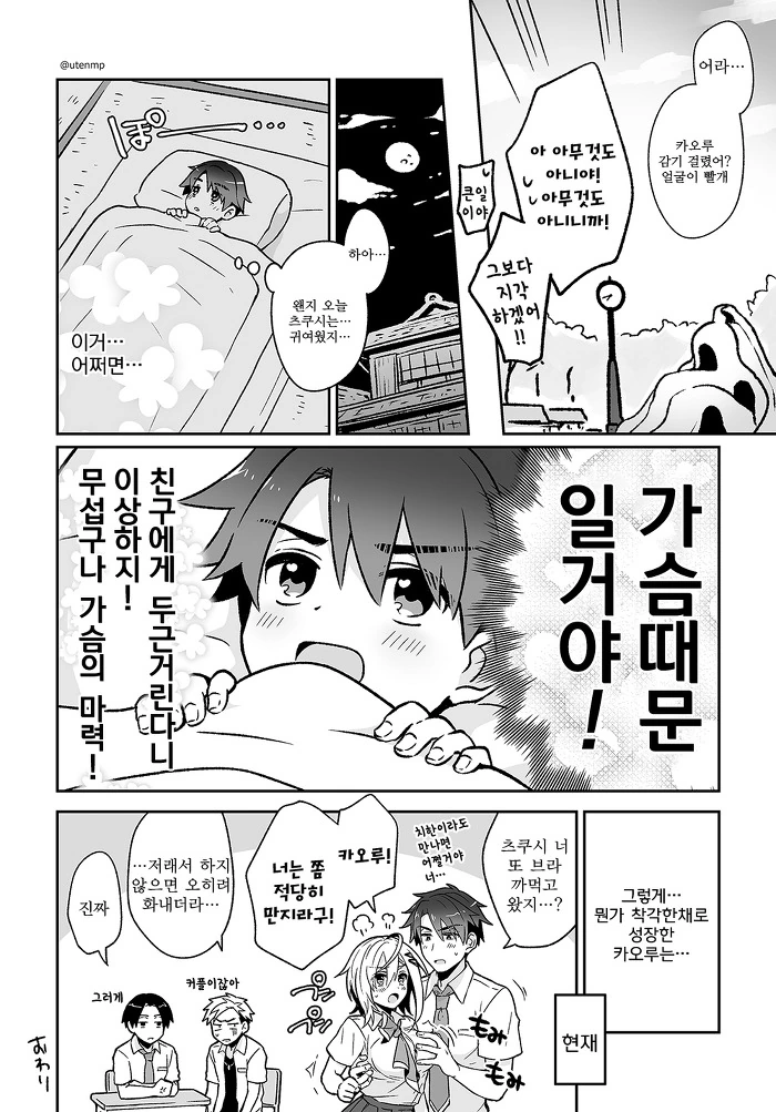 manga_502127_022.webp