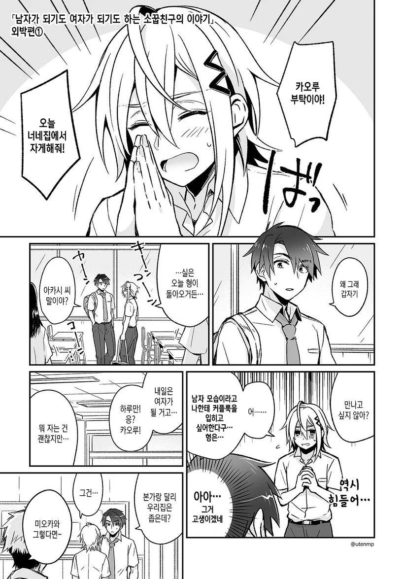 manga_502127_024.webp