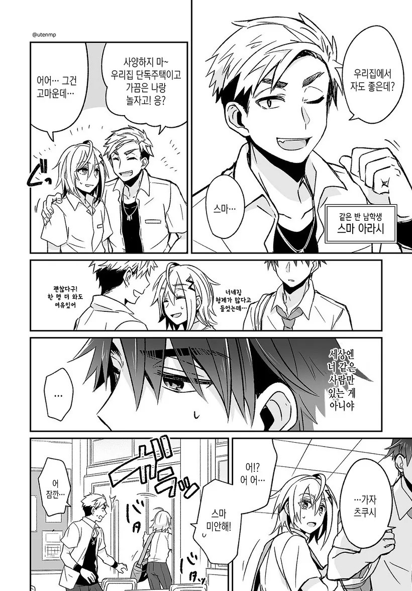 manga_502127_025.webp