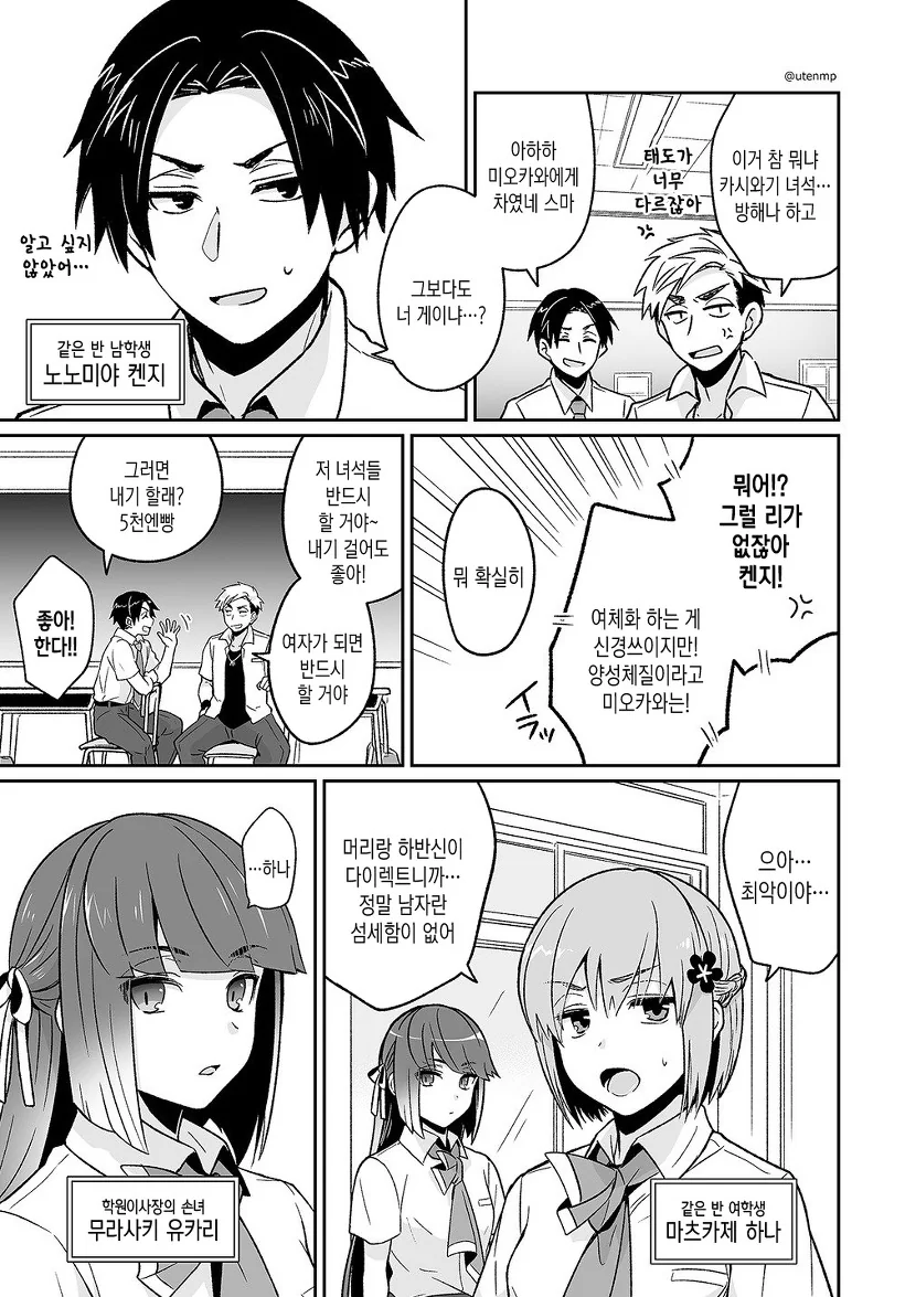 manga_502127_026.webp
