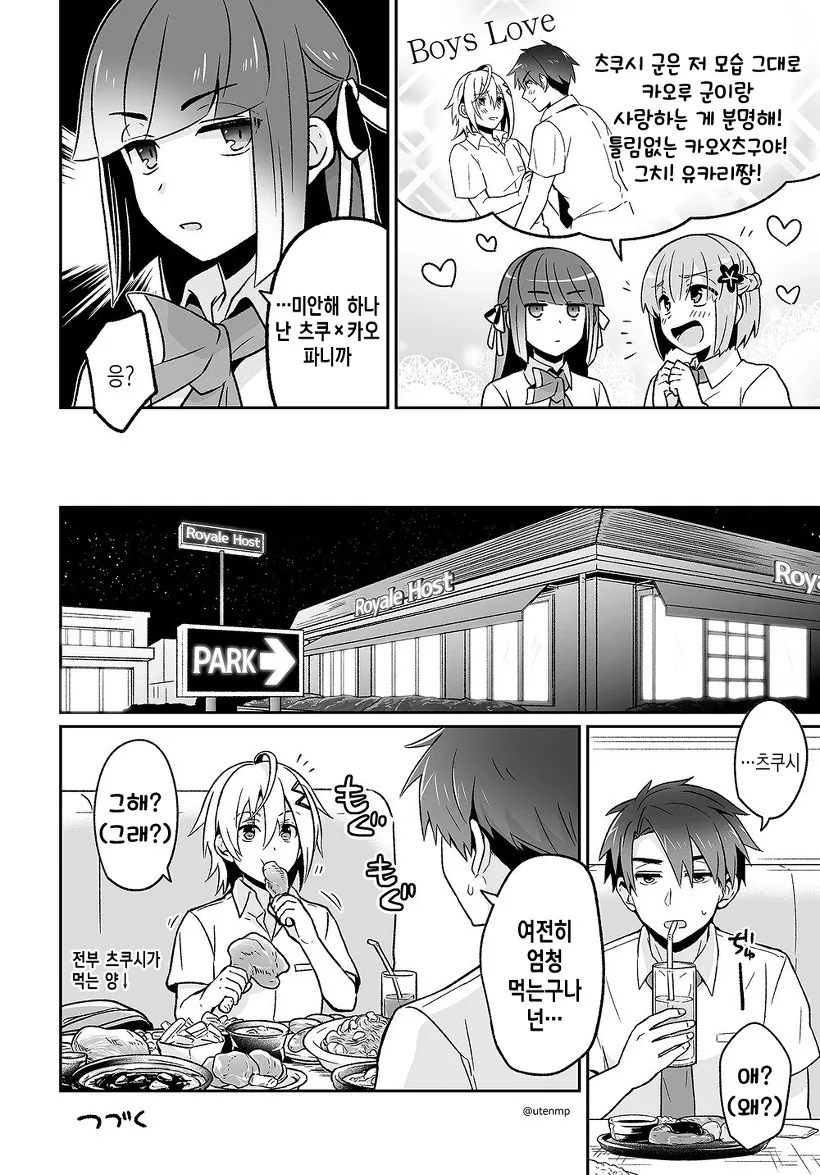 manga_502127_027.webp
