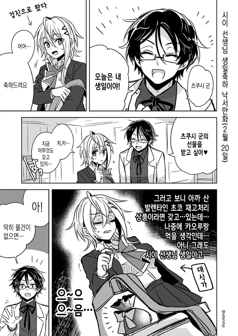 manga_502127_029.webp