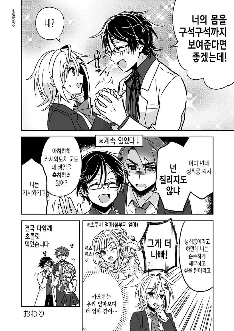 manga_502127_030.webp