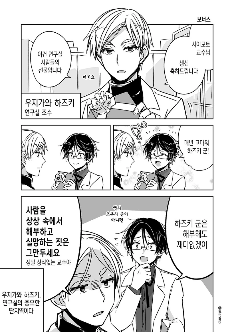 manga_502127_031.webp